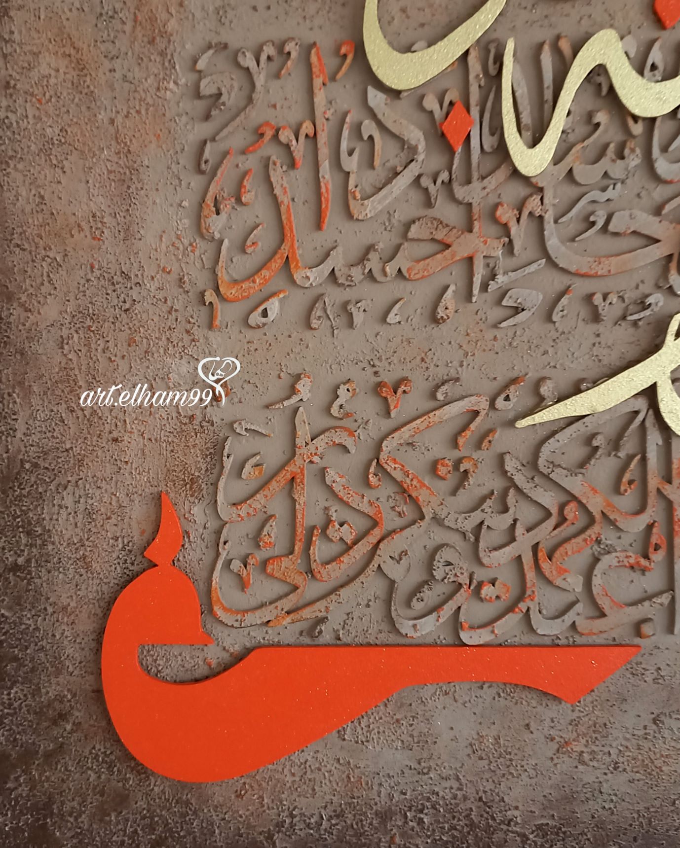 تابلو دکوراتیو و کالیگرافی 